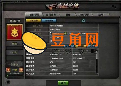 穿越火线空白名字代码复制(图1)