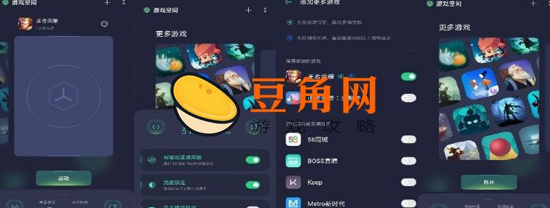 oppo游戏助手怎么关闭(图1)