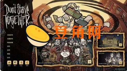 饥荒莎草纸代码是什么(图1)