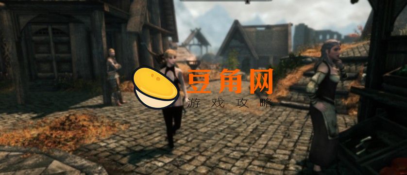上古卷轴5重制版和原版的区别(图1)