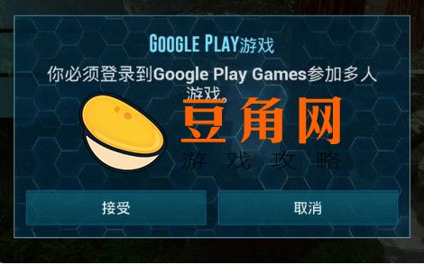 方舟怎么联机(图1)