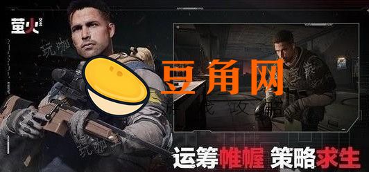 萤火突击手游激活码最新版(图1)