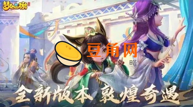 梦幻西游宝宝进阶费用怎么算(图1)