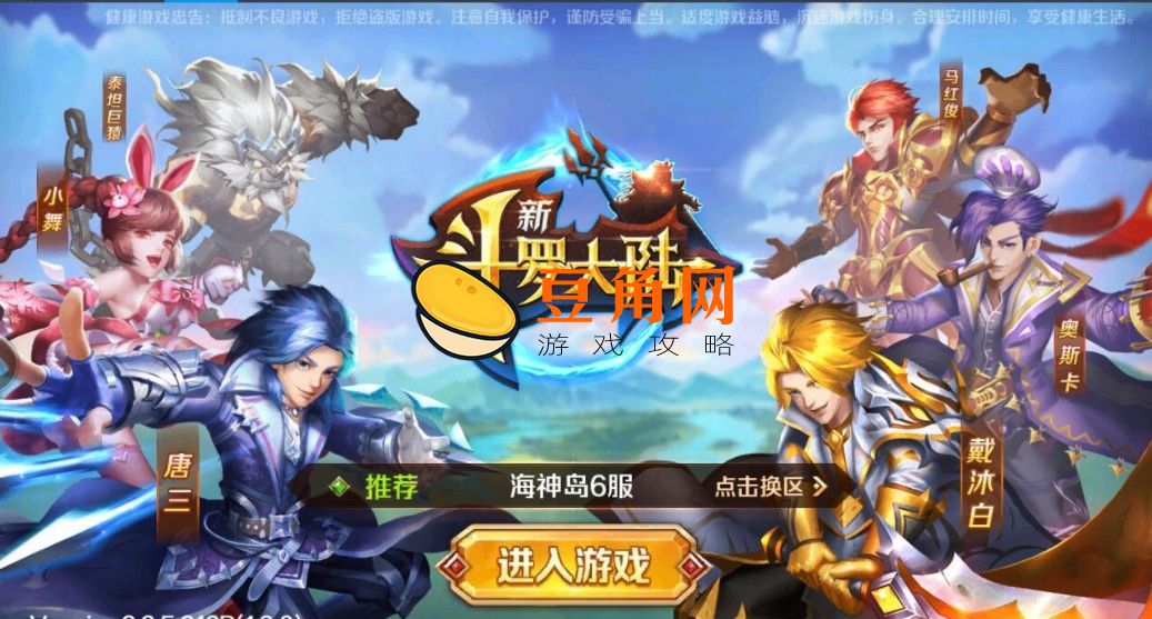 斗罗是什么意思(图1)