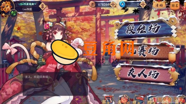 雀魂国服怎么没了(图1)
