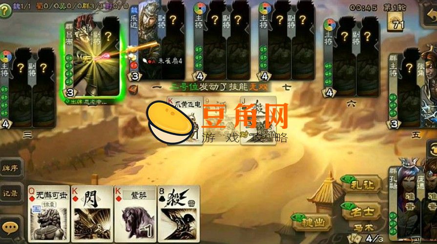 三国杀刘焉技能介绍(图1)
