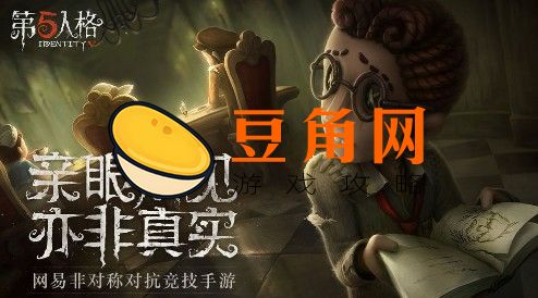 第五人格手游qq版是什么游戏(图1)