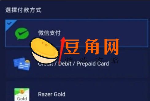 pubg如何充值(图1)