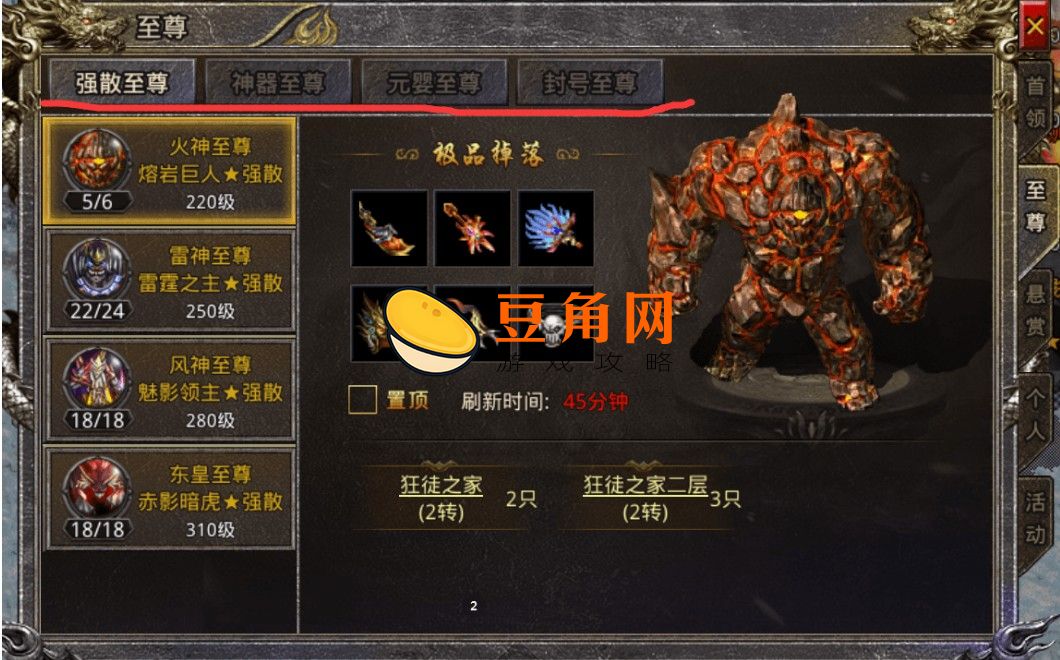 一刀传世后期最强阵容(图1)
