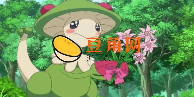 斗笠菇配招性格特性(图1)