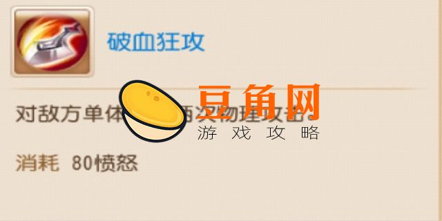 破血狂攻哪个部位最好(图1)