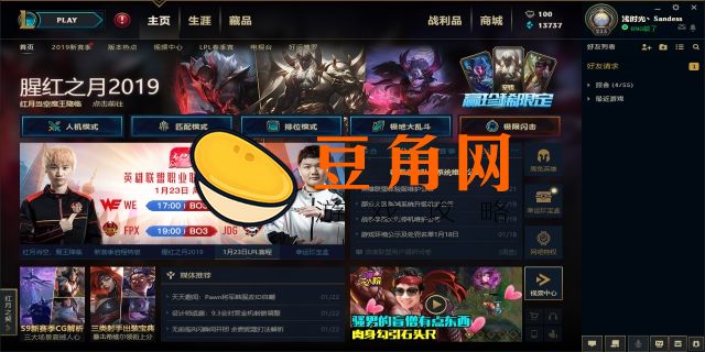 lol网吧权限怎么开通(图1)