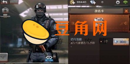 穿越火线空白名字怎么弄(图1)