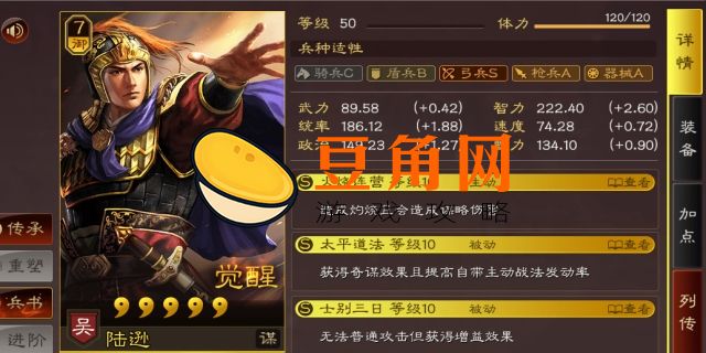 三国志战略版三势阵兑换条件(图1)