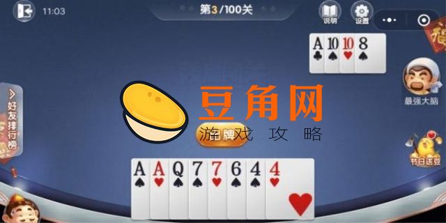 残局第三关怎么过(图1)