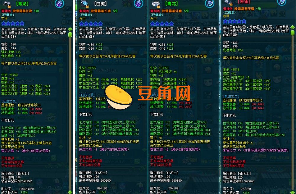 qq三国装备改造介绍(图1)