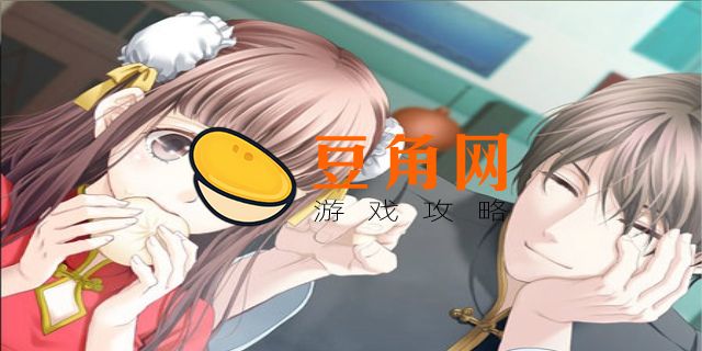 蝶之毒华之锁怎么在手机上玩(图1)
