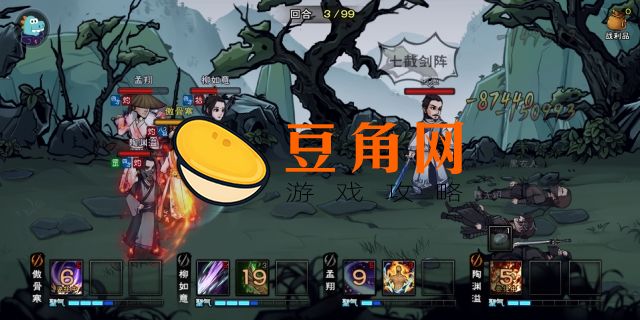 烟雨江湖真武七截剑有必要学吗(图1)