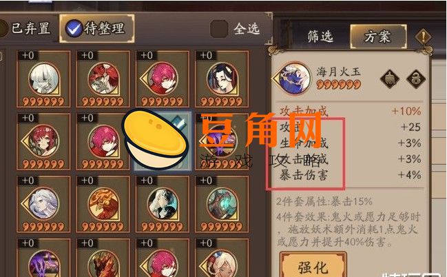 阴阳师一速最高多少(图1)