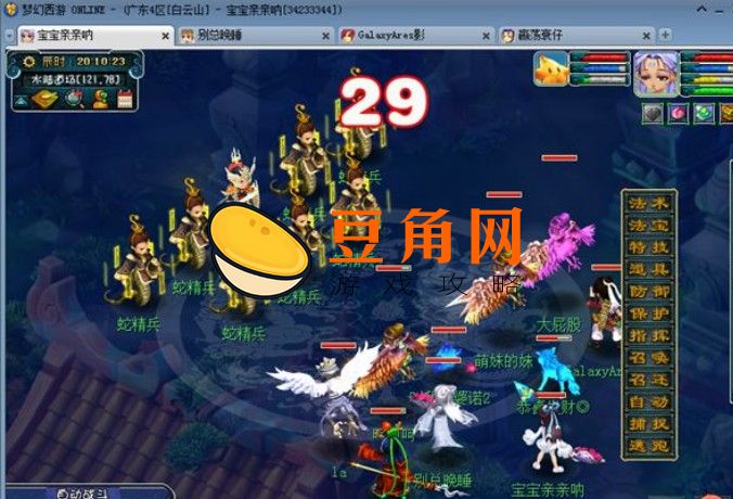 梦幻西游水陆大会攻略5人(图1)