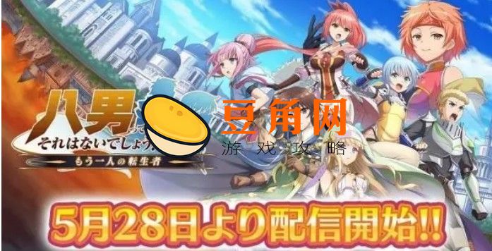 异世界转生模拟器星茸花海攻略(图1)