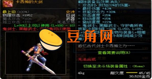 dnf武器幻化有什么用(图1)