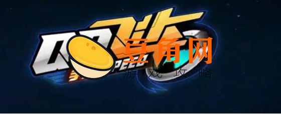 qq飞车手游雷诺怎么获得(图1)