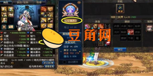dnf100级鬼泣装备搭配(图1)