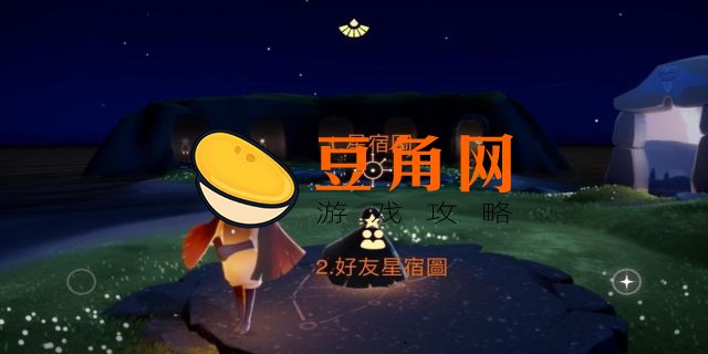 光遇安卓官服在哪里下载(图1)