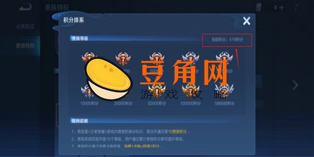 王者贵族七级要充多少钱(图1)