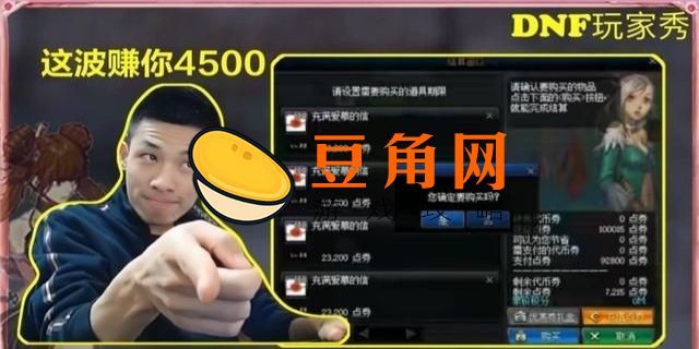 旭旭宝宝充了多少钱玩地下城(图1)