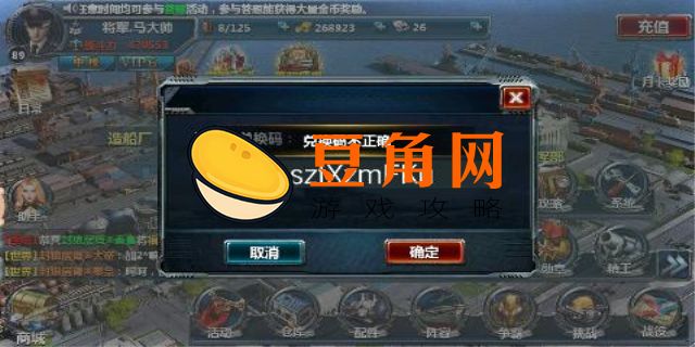 现代战舰兑换码入口在哪里(图1)