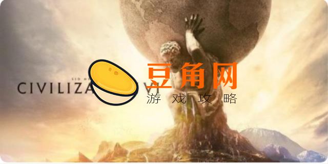 文明6科技胜利步骤(图1)