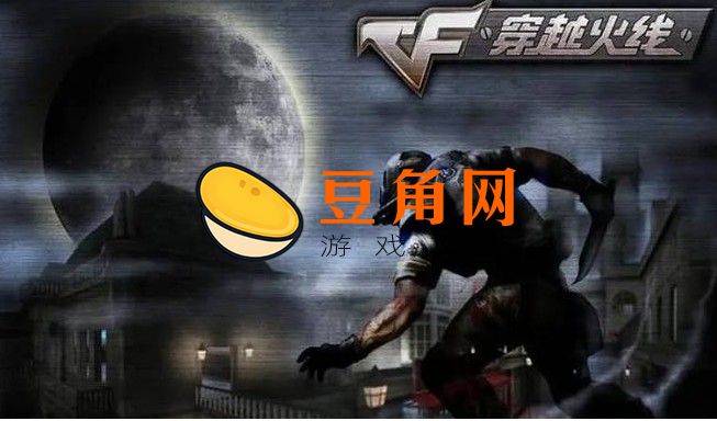 cf安全分怎么快速涨(图1)