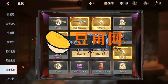 cf手游钻石礼包多久更新一次(图1)