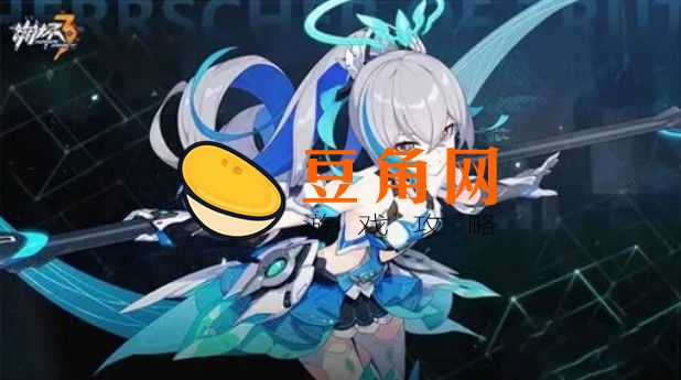 崩坏三回归奖励是多少天没登录(图1)