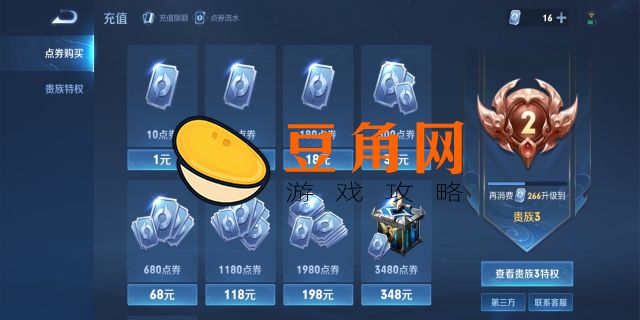 王者荣耀怎么缩小画面比例(图1)