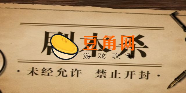 剧本杀的dm是干什么的(图1)