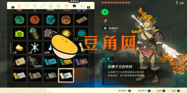 塞尔达扩充背包顺序是什么(图1)