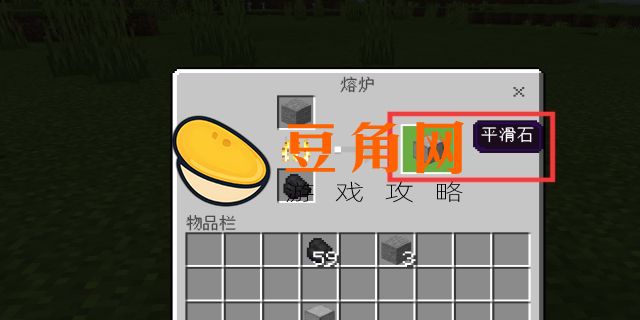 我的世界石头怎么获得(图1)