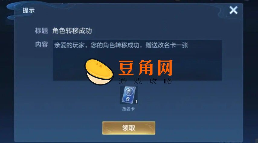 安卓换成苹果王者咋办(图1)