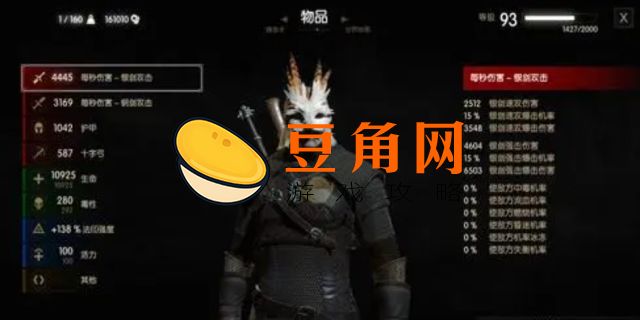 巫师3怎么回血(图1)