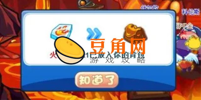洛克王国火焰玻璃怎么快速得(图1)