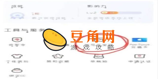 网易游戏光遇怎么改实名认证(图1)