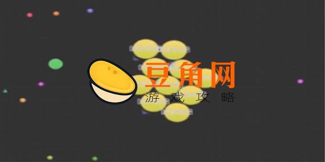 球球大作战内吐怎么弄(图1)