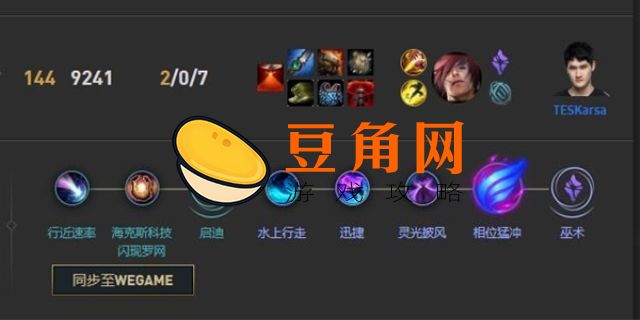腕豪出什么装备w伤害最高(图1)