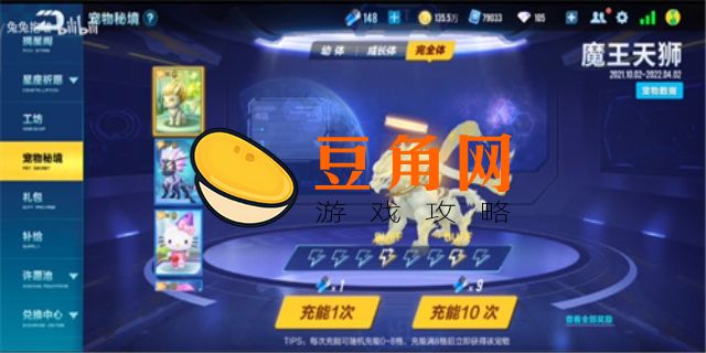 qq飞车宠物秘境要多少电池(图1)