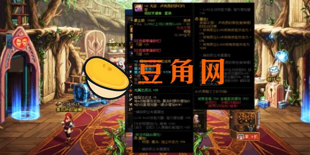 dnf流浪武士毕业装备推荐(图1)