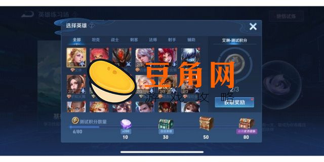 王者荣耀闯关模式在哪里(图1)