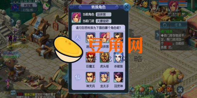 109怎么转门派最划算(图1)